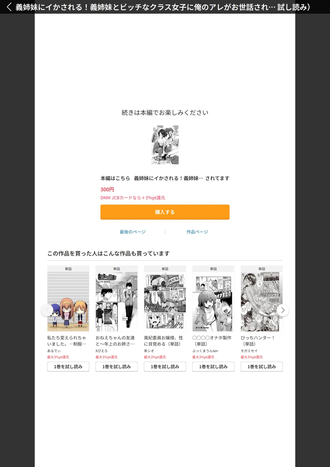 試し読み 7枚目