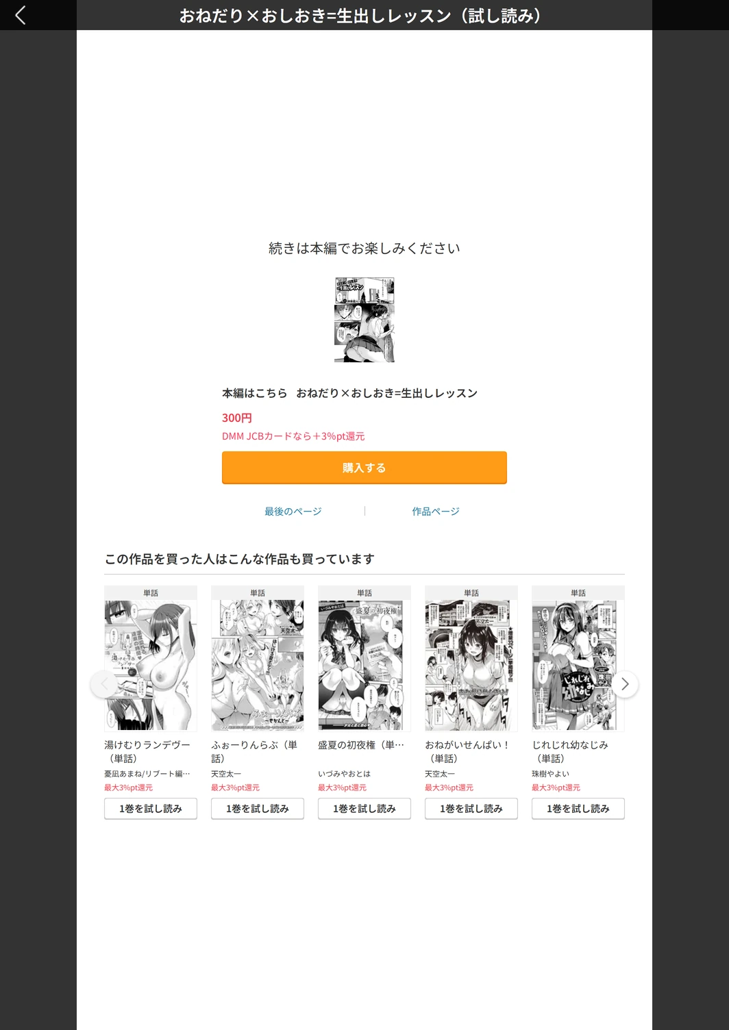 試し読み 7枚目