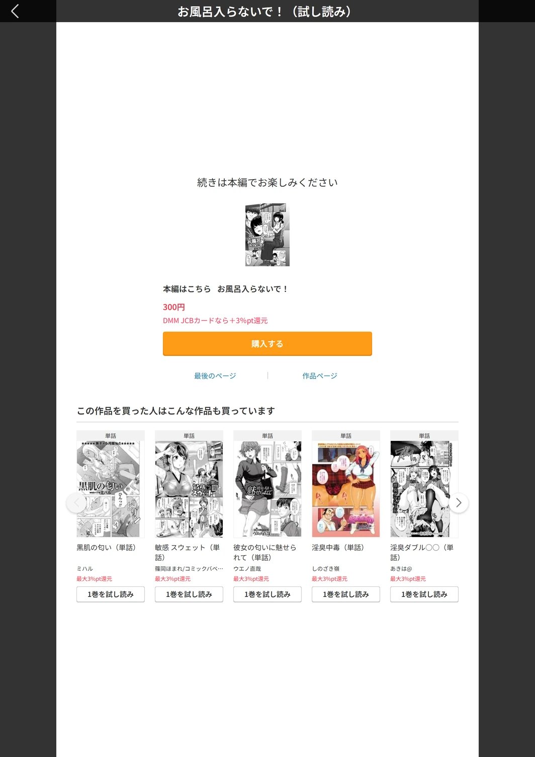 試し読み 7枚目