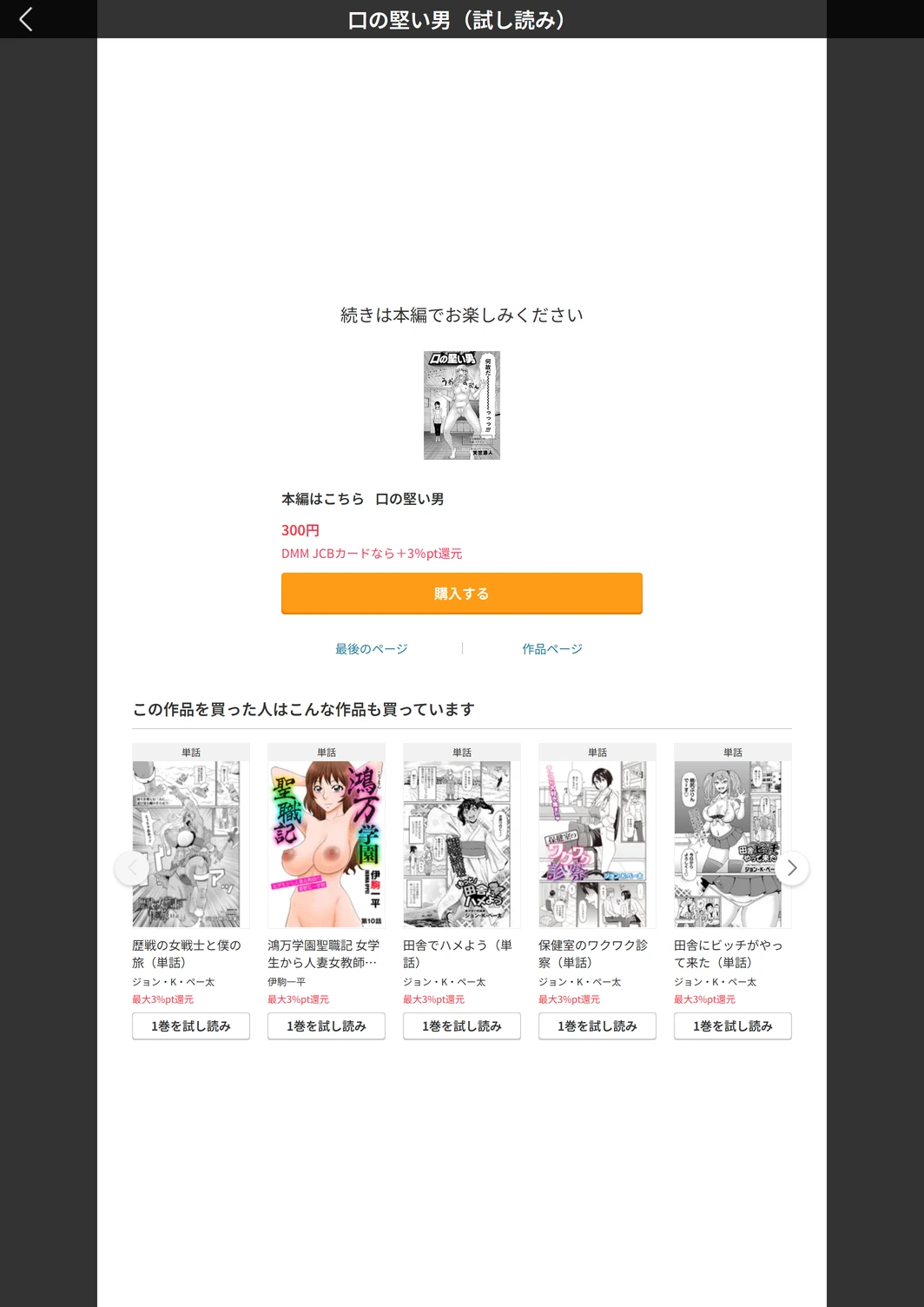 試し読み 5枚目