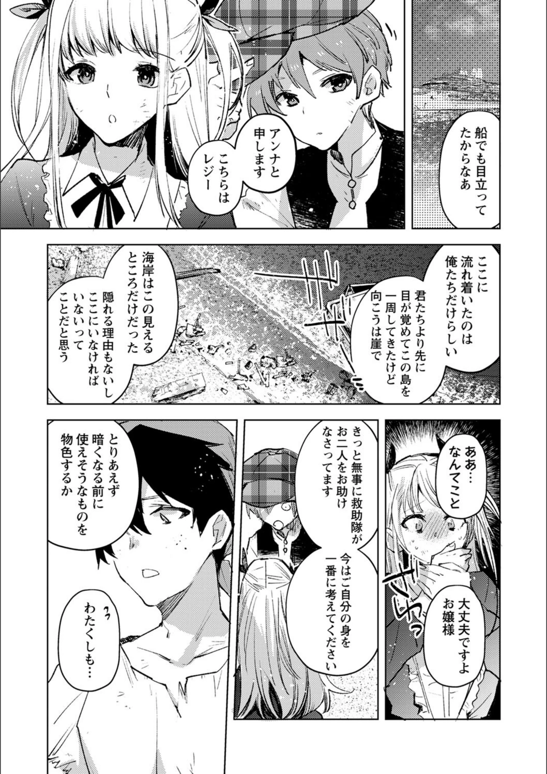 試し読み 5枚目