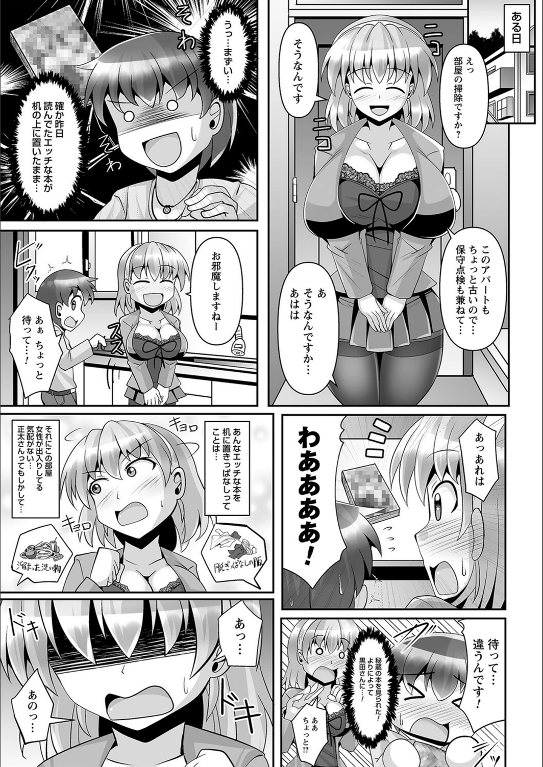 試し読み 5枚目