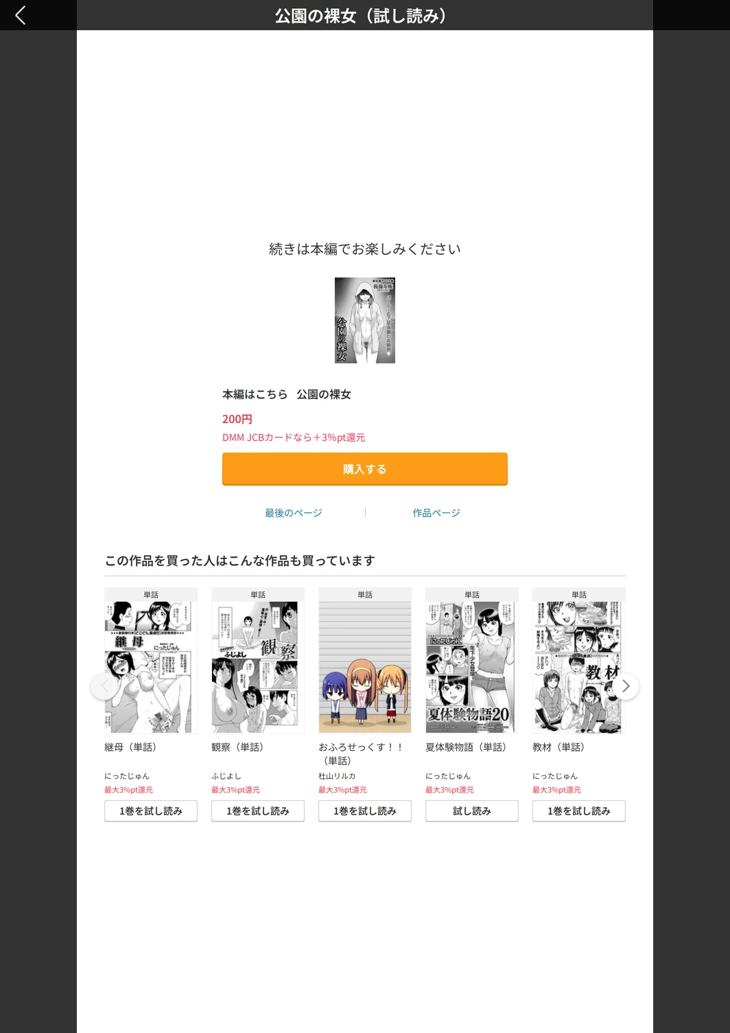 試し読み 7枚目
