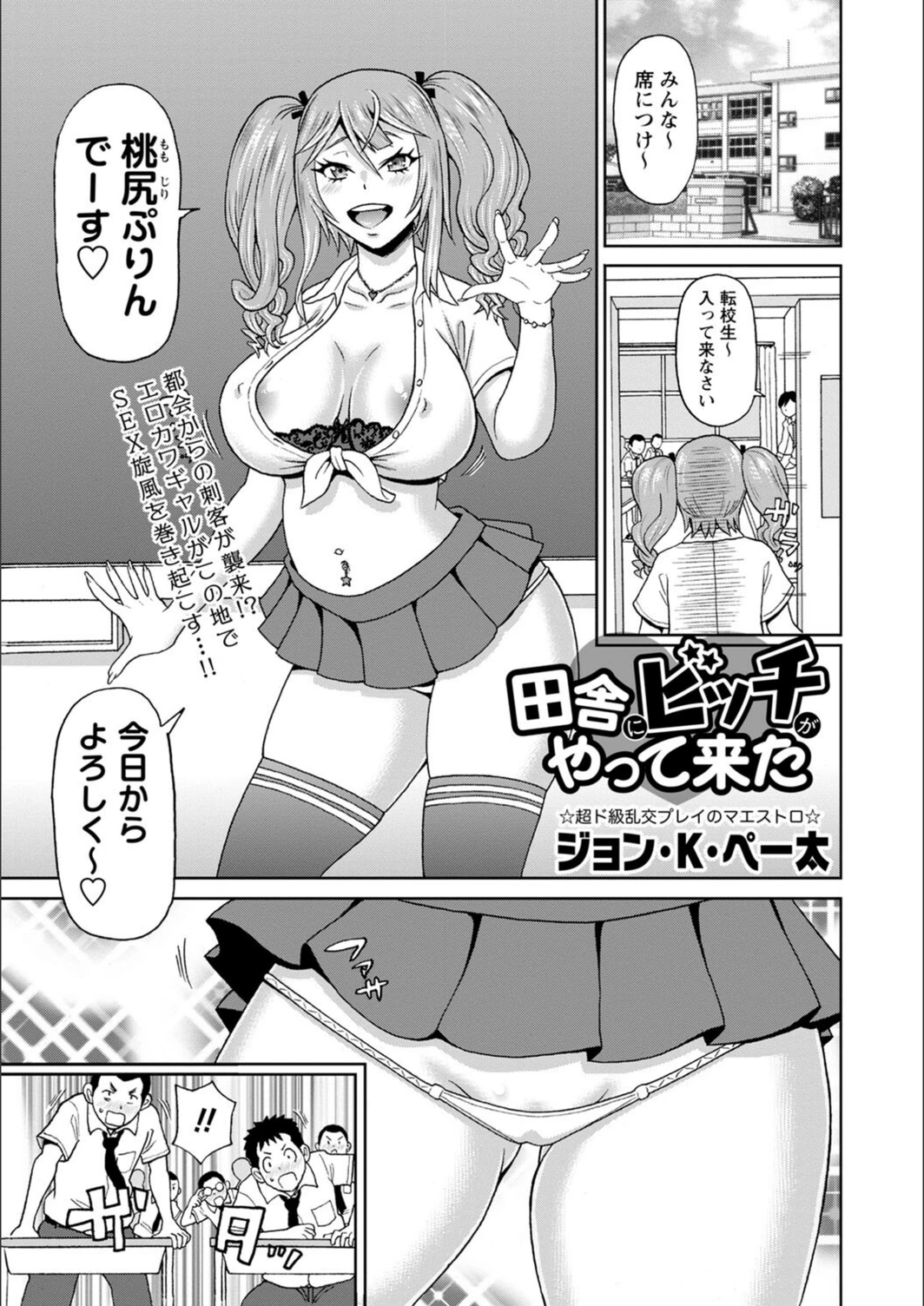 試し読み 1枚目