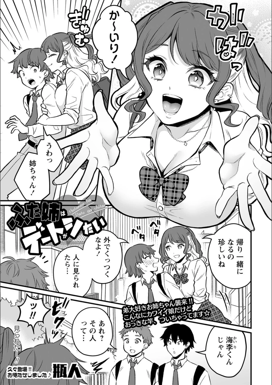 試し読み 1枚目