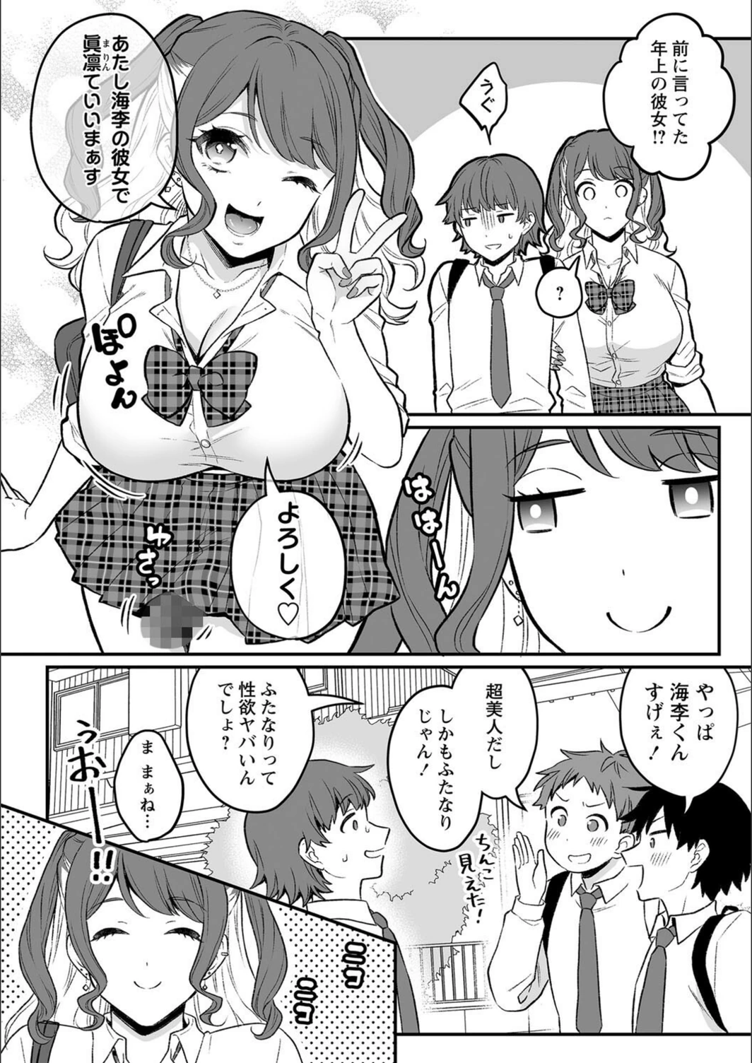 試し読み 2枚目