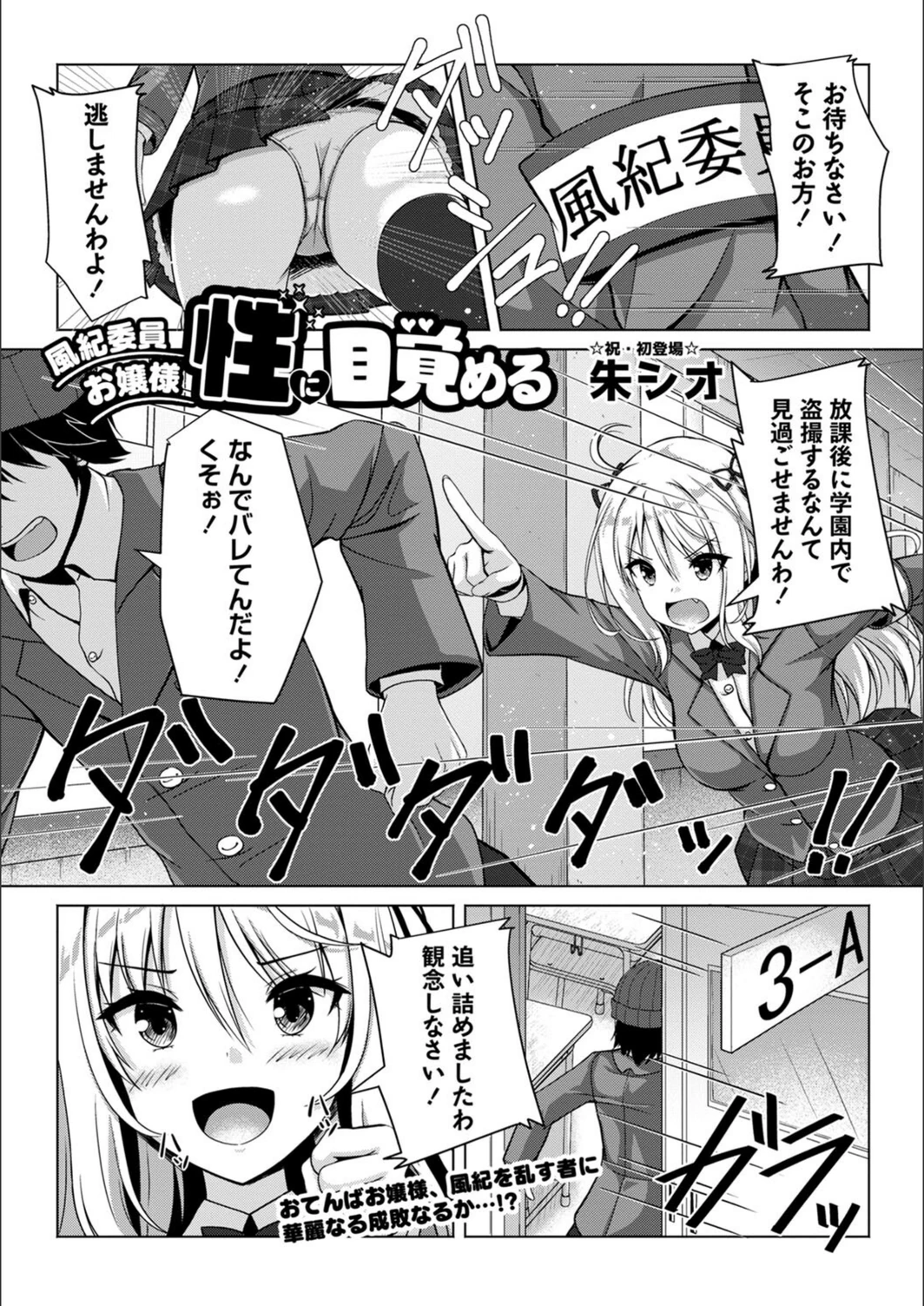 試し読み 1枚目
