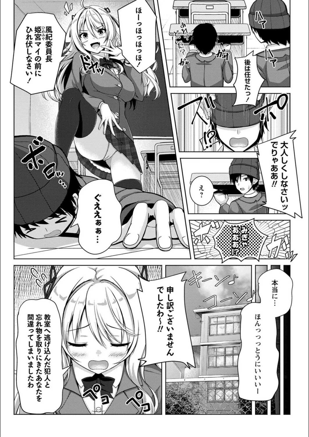 試し読み 2枚目