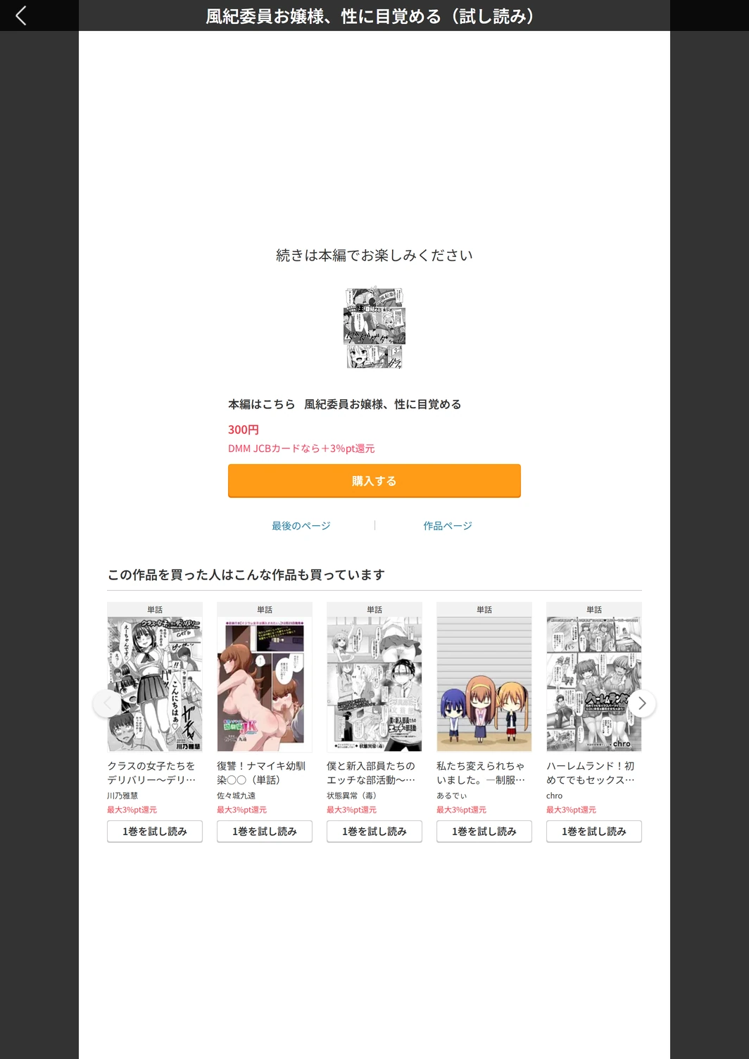 試し読み 7枚目