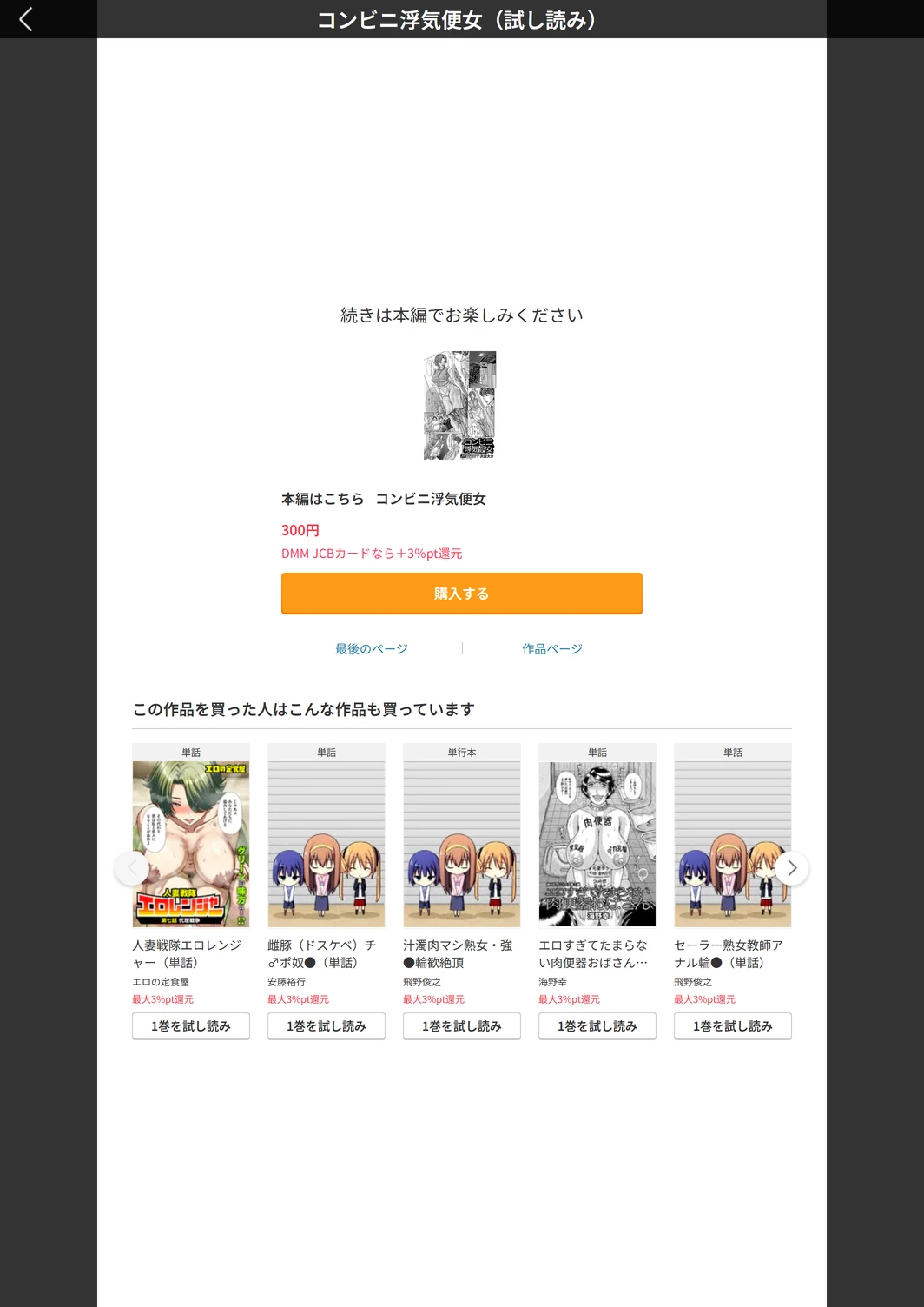 試し読み 7枚目