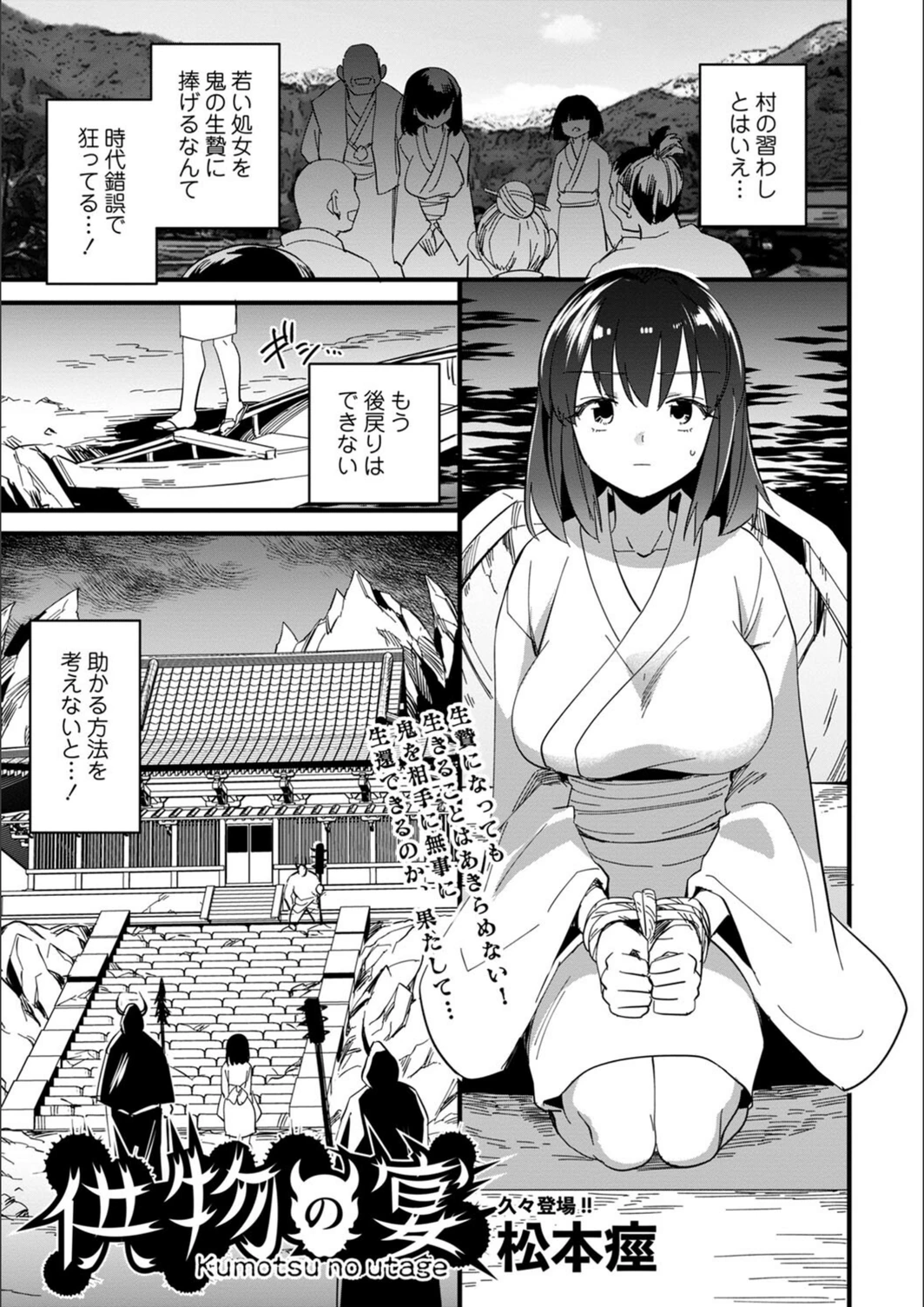 試し読み 1枚目