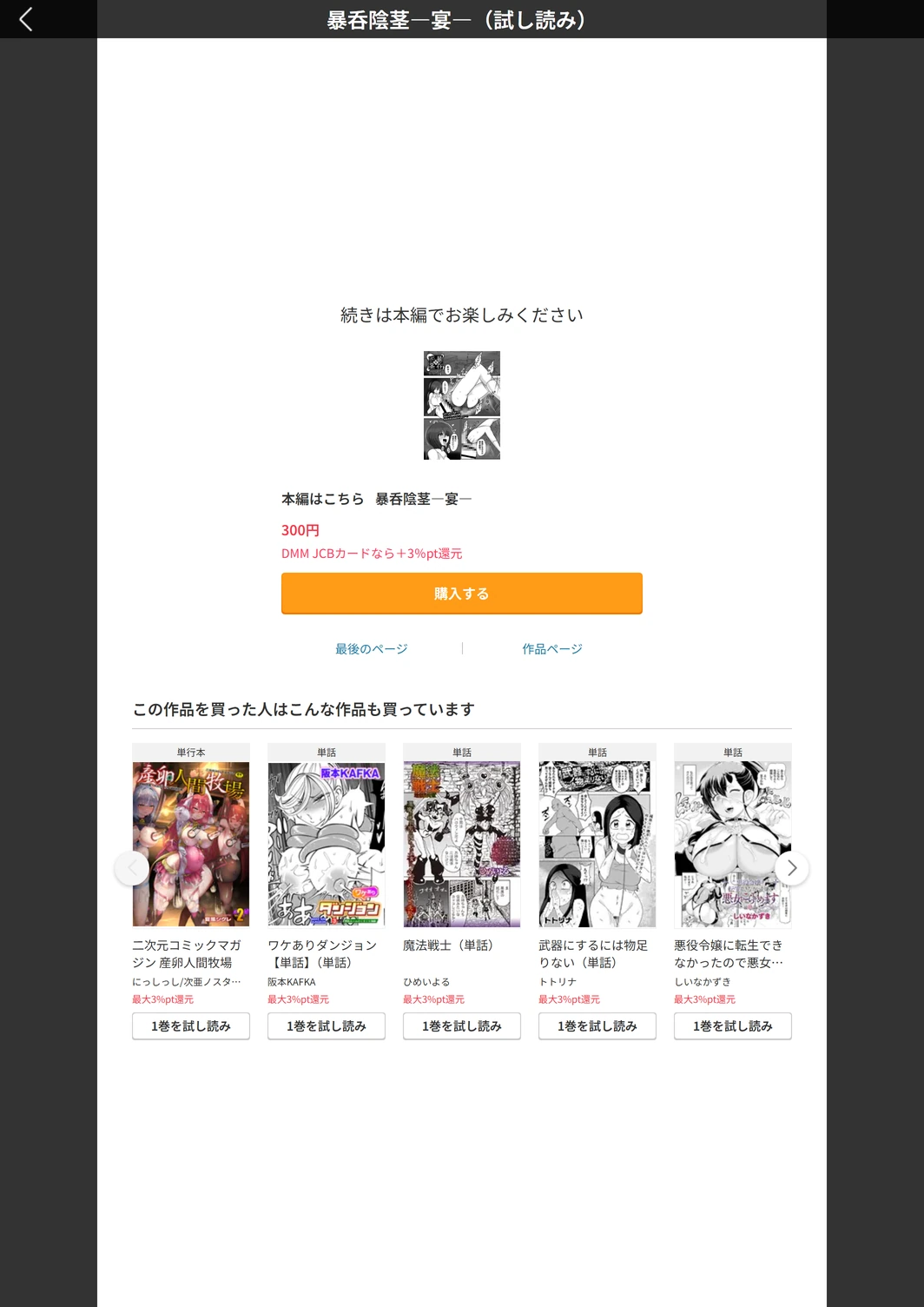 試し読み 7枚目