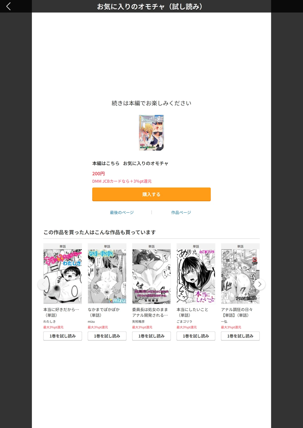 試し読み 5枚目