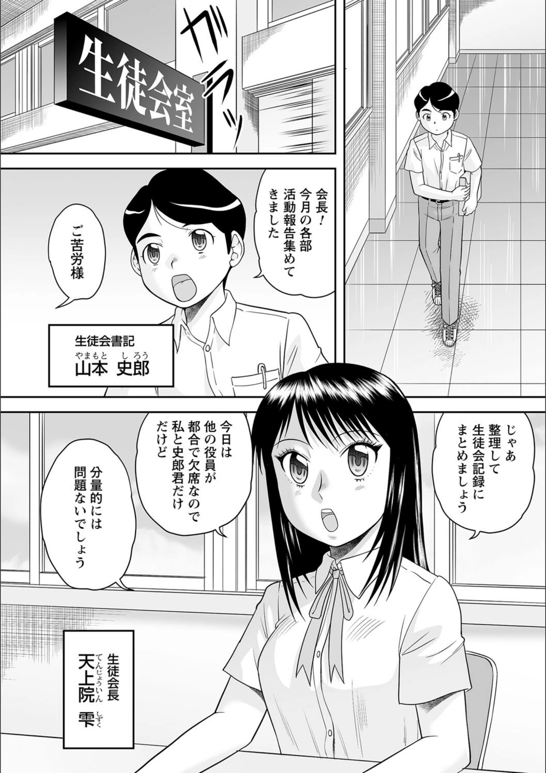 試し読み 2枚目