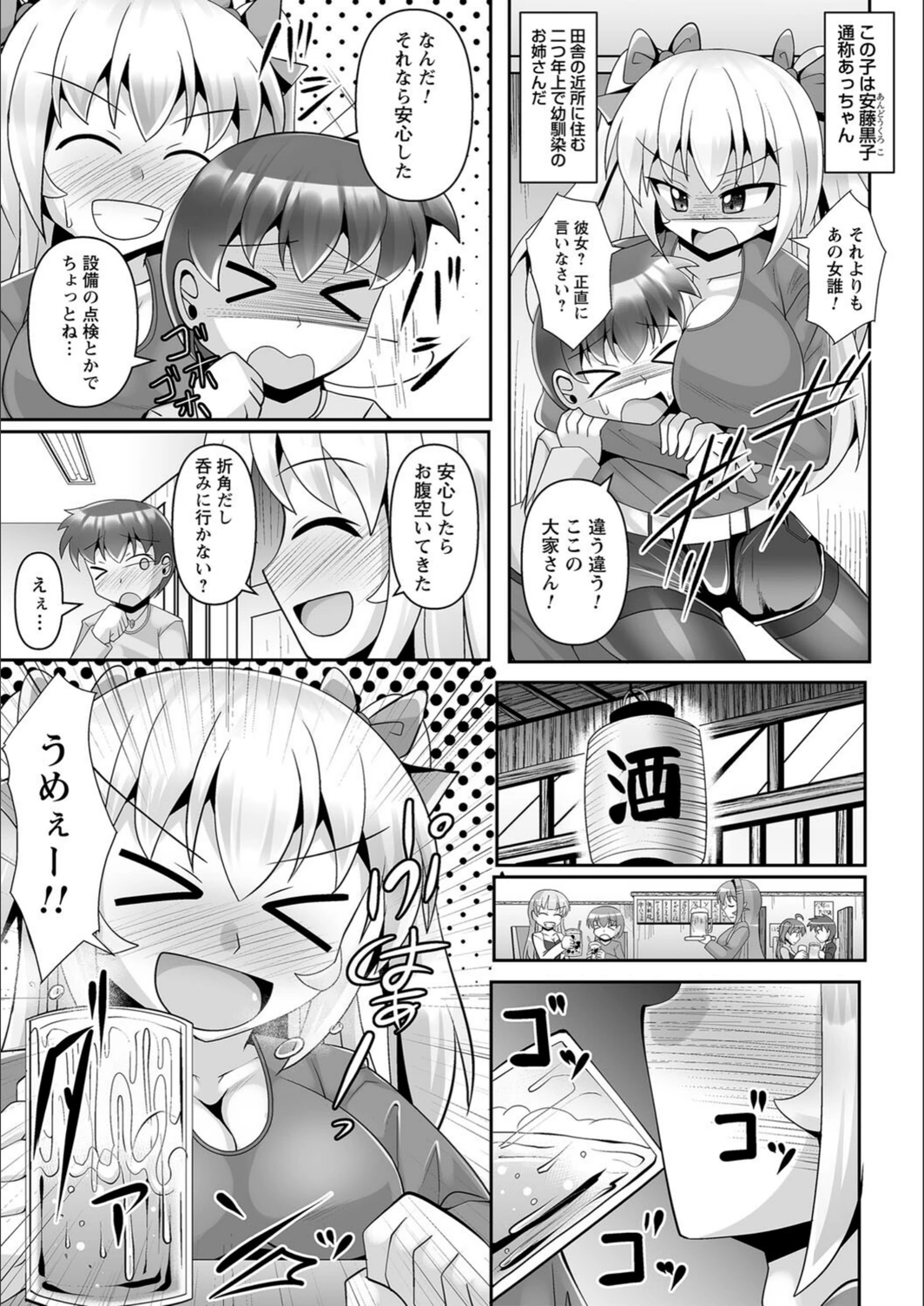 試し読み 5枚目