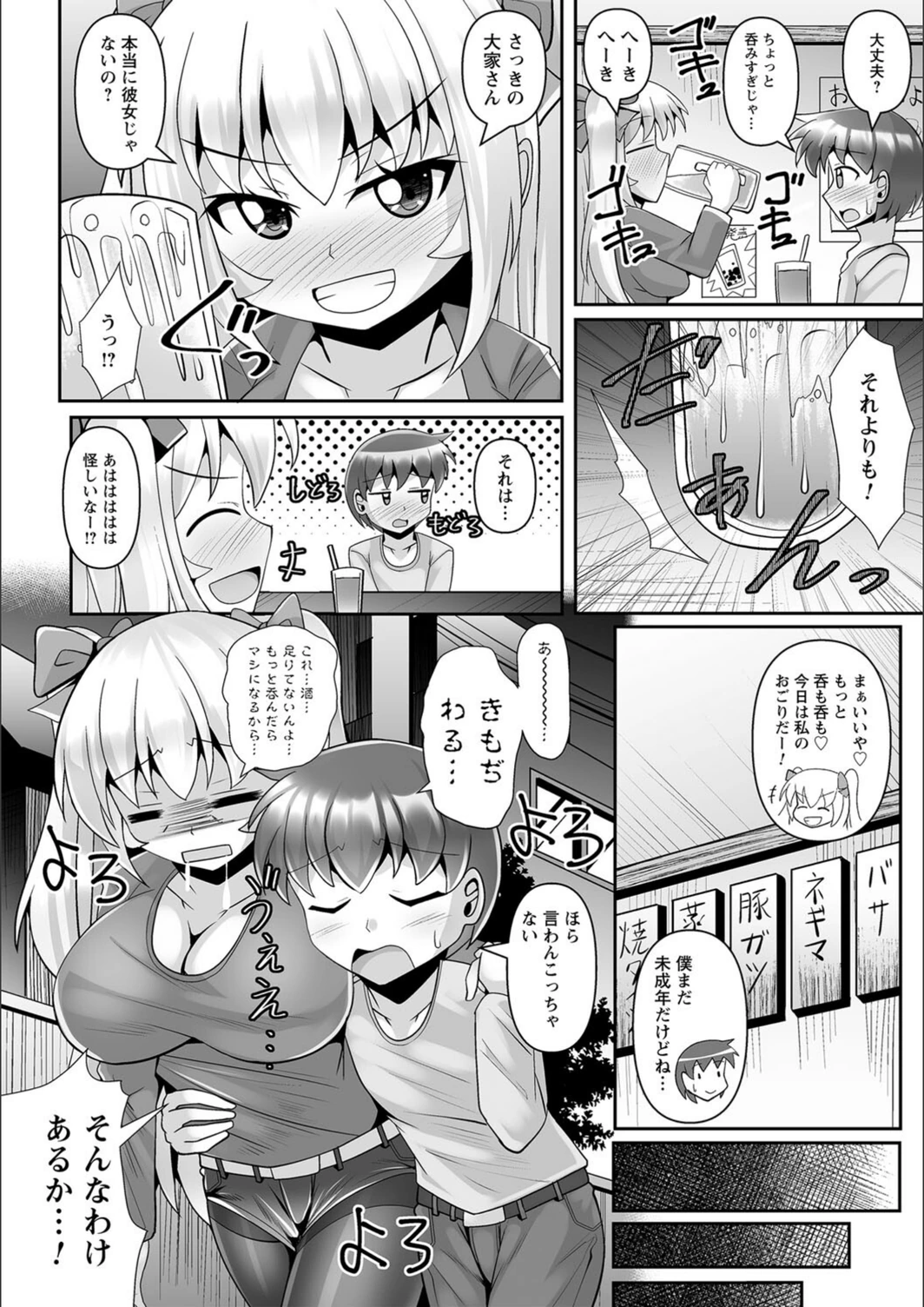 試し読み 6枚目