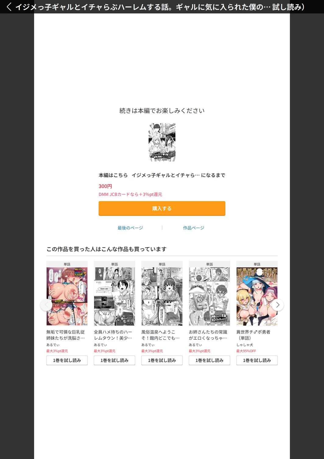 試し読み 7枚目