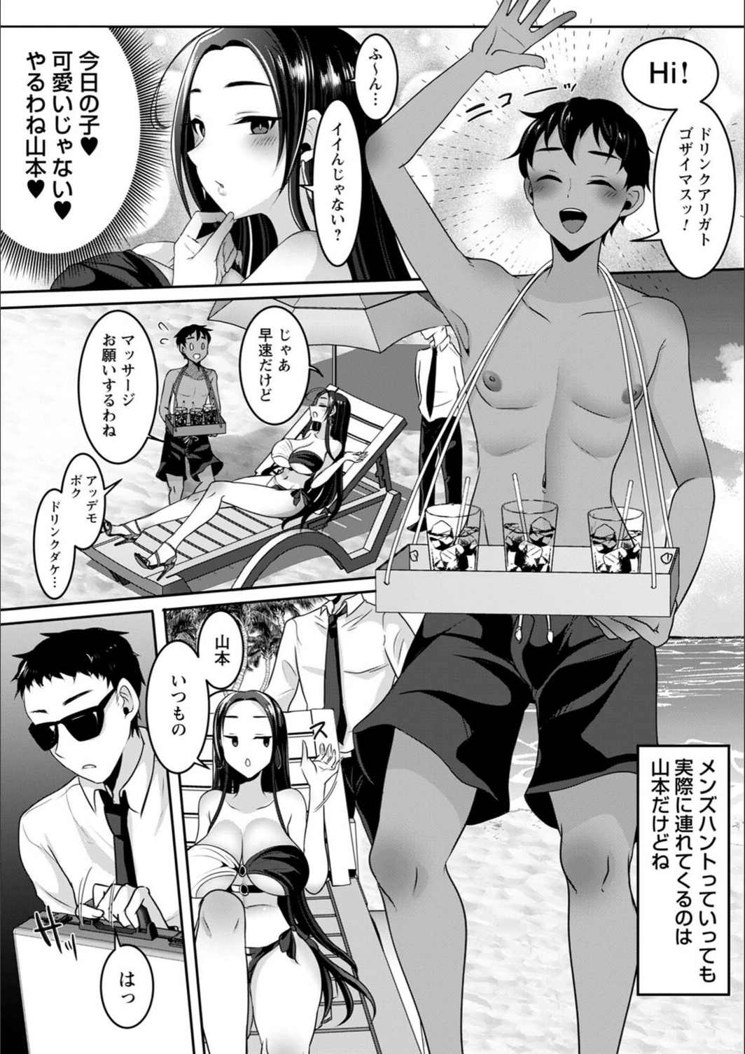 試し読み 4枚目