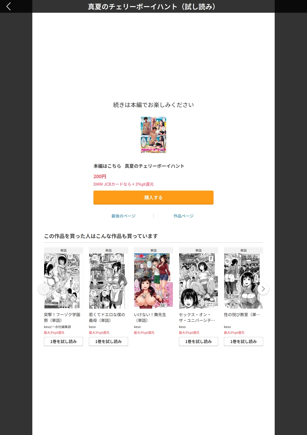 試し読み 7枚目