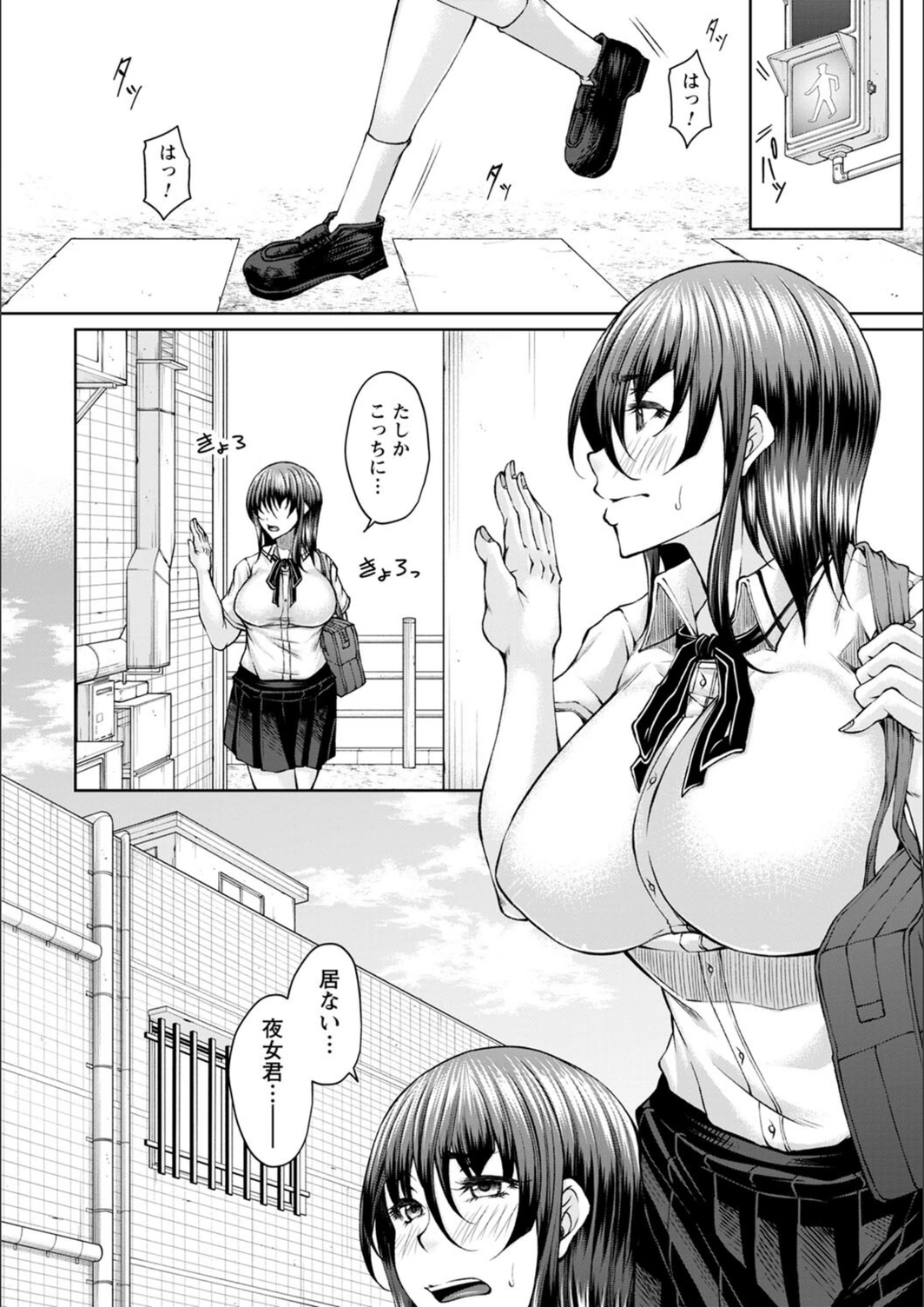 試し読み 8枚目