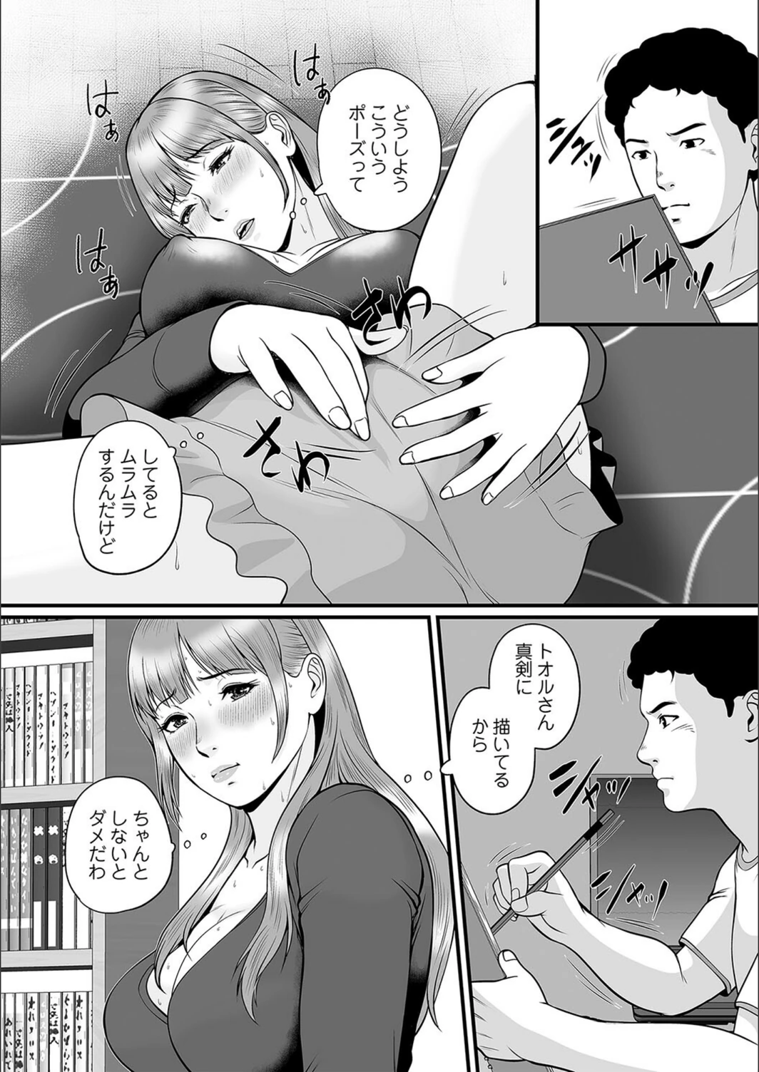 試し読み 6枚目