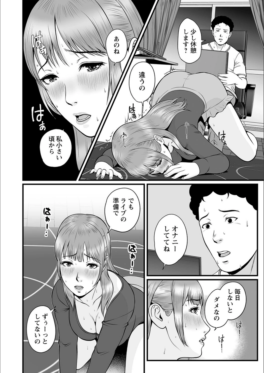 試し読み 8枚目