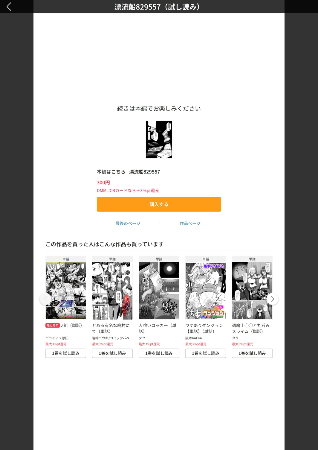 試し読み 7枚目