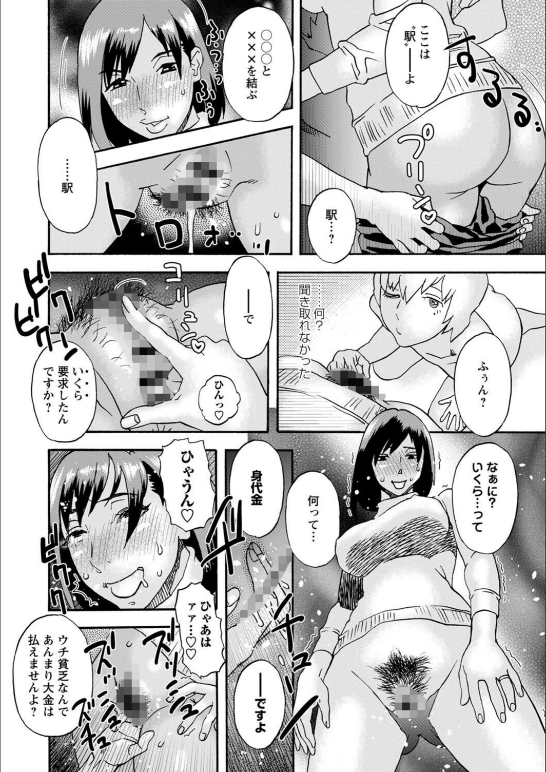 試し読み 8枚目