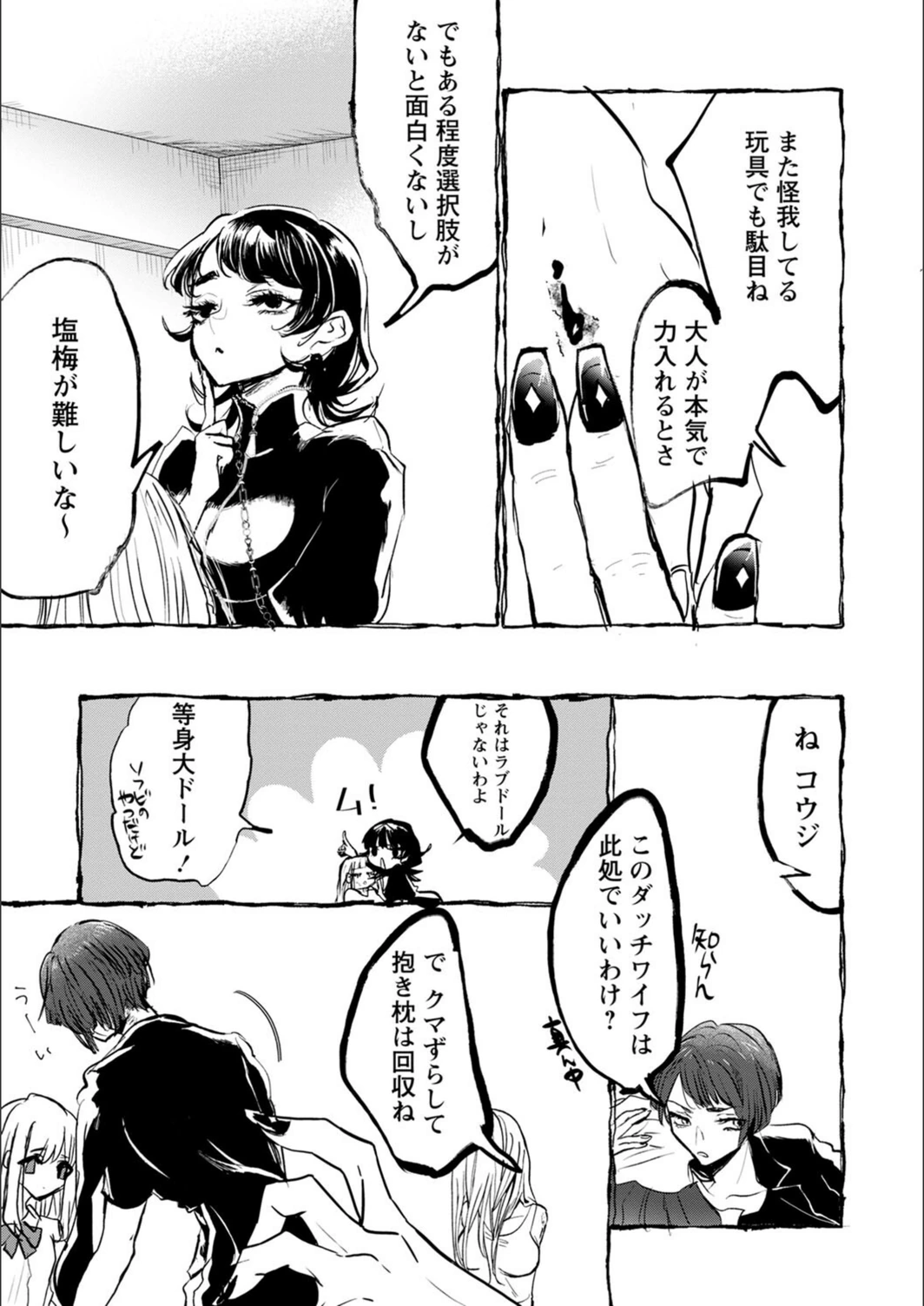 試し読み 5枚目
