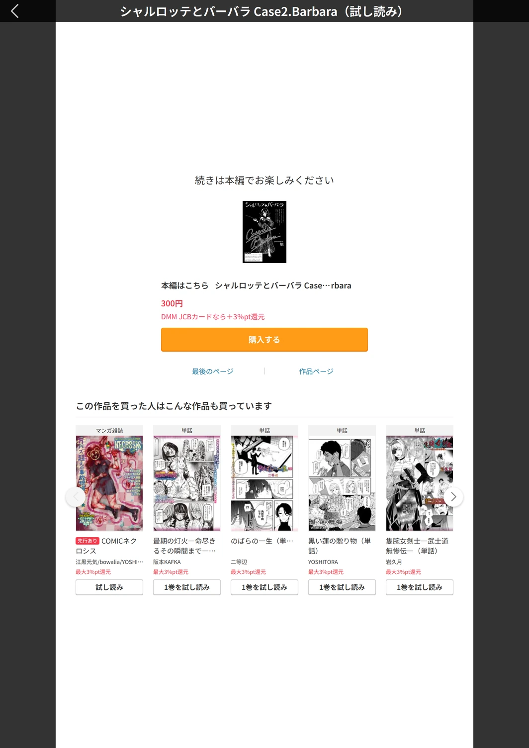 試し読み 7枚目