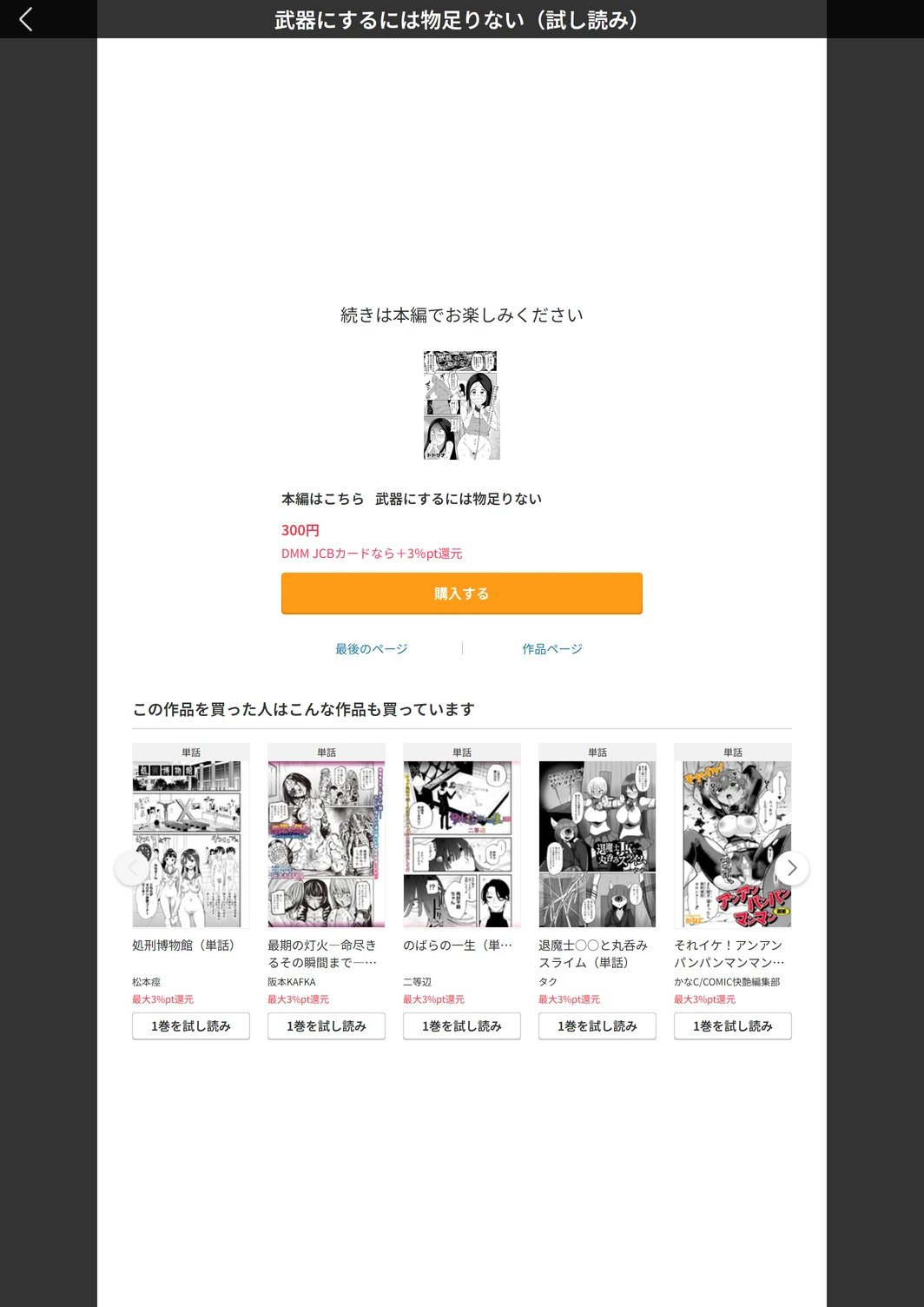 試し読み 5枚目