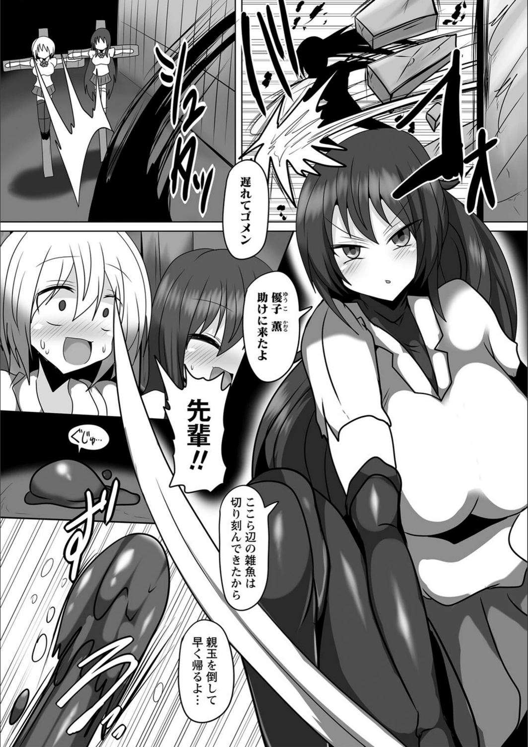 試し読み 2枚目