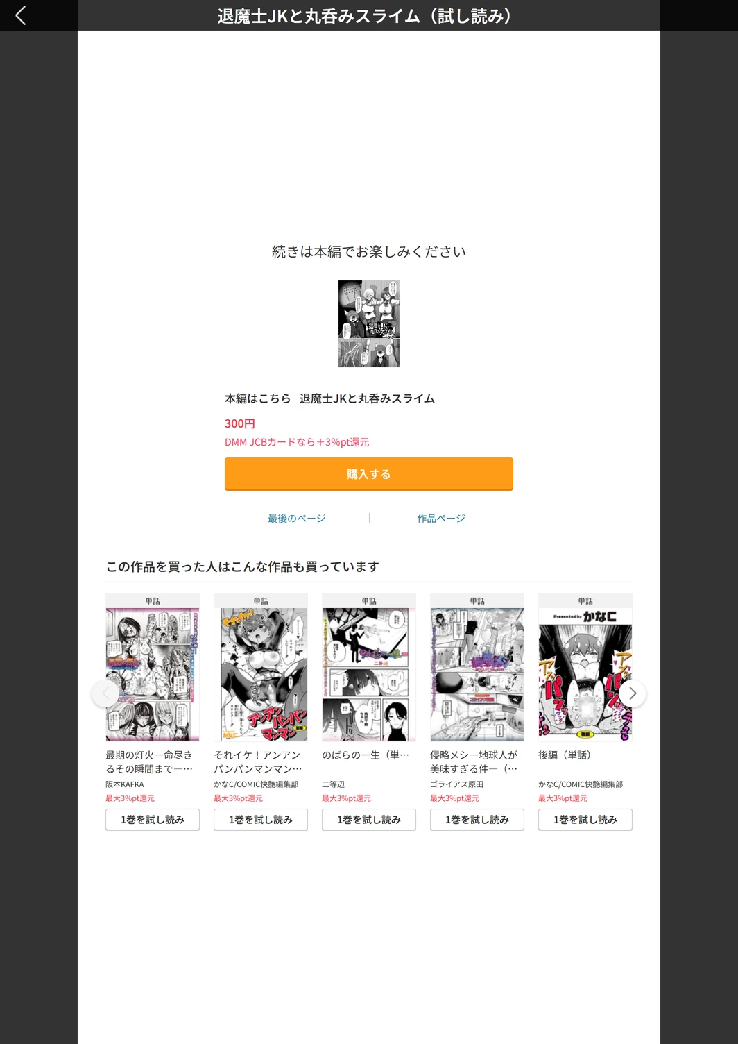 試し読み 4枚目