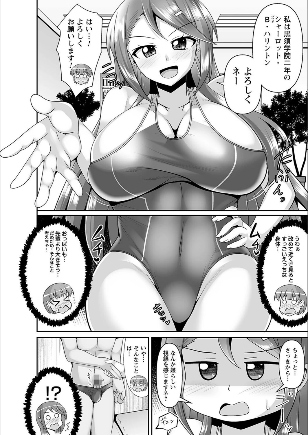 試し読み 6枚目