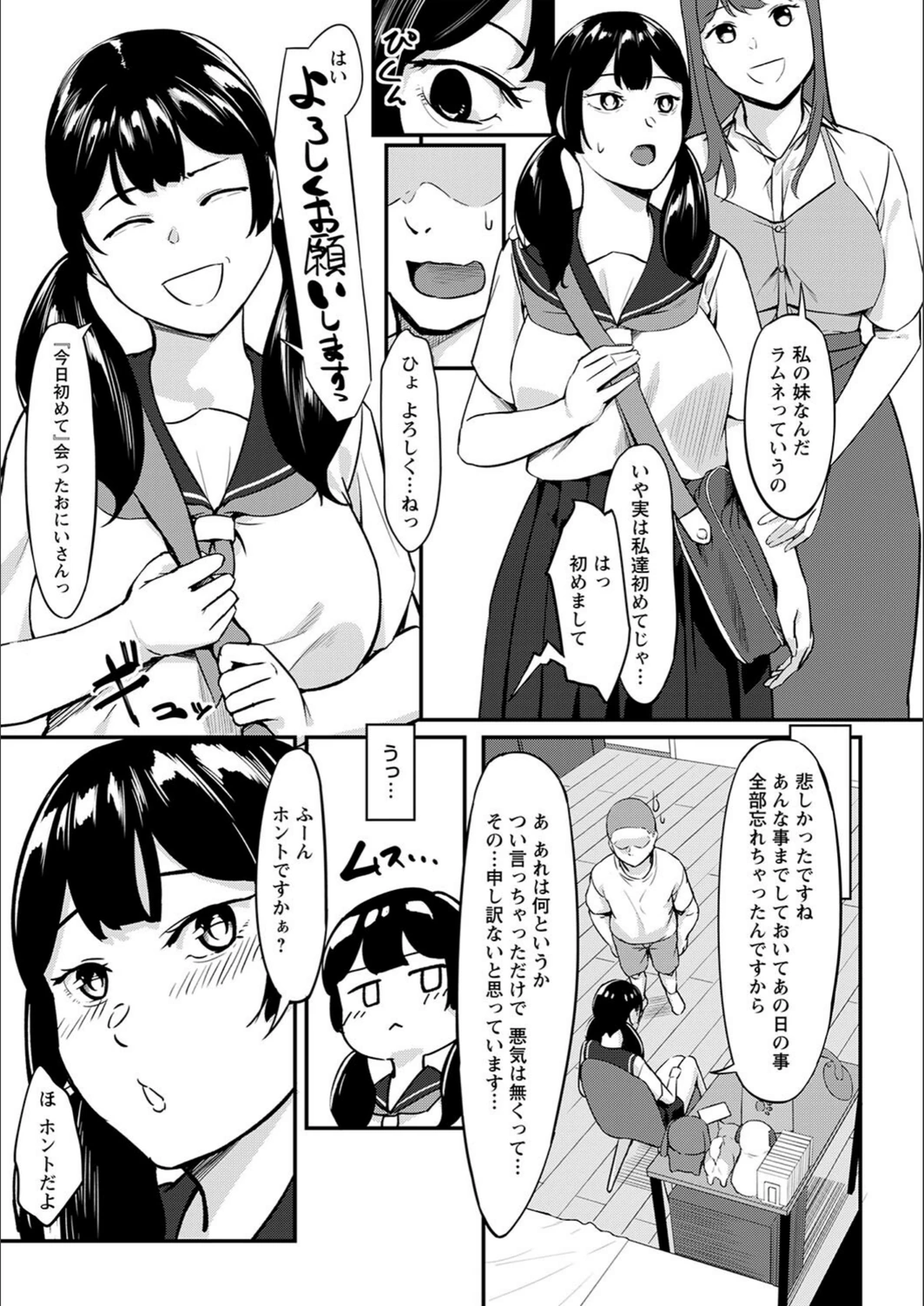 試し読み 3枚目