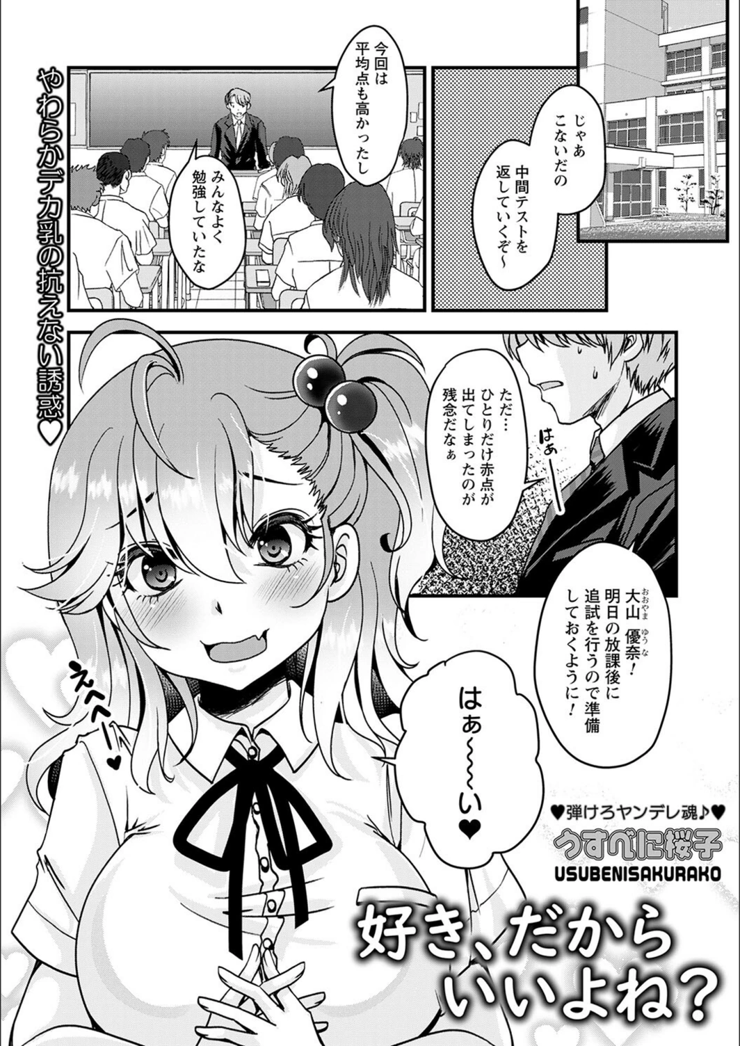 試し読み 1枚目