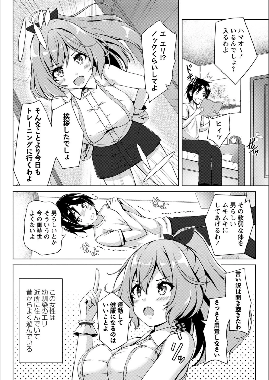 試し読み 2枚目