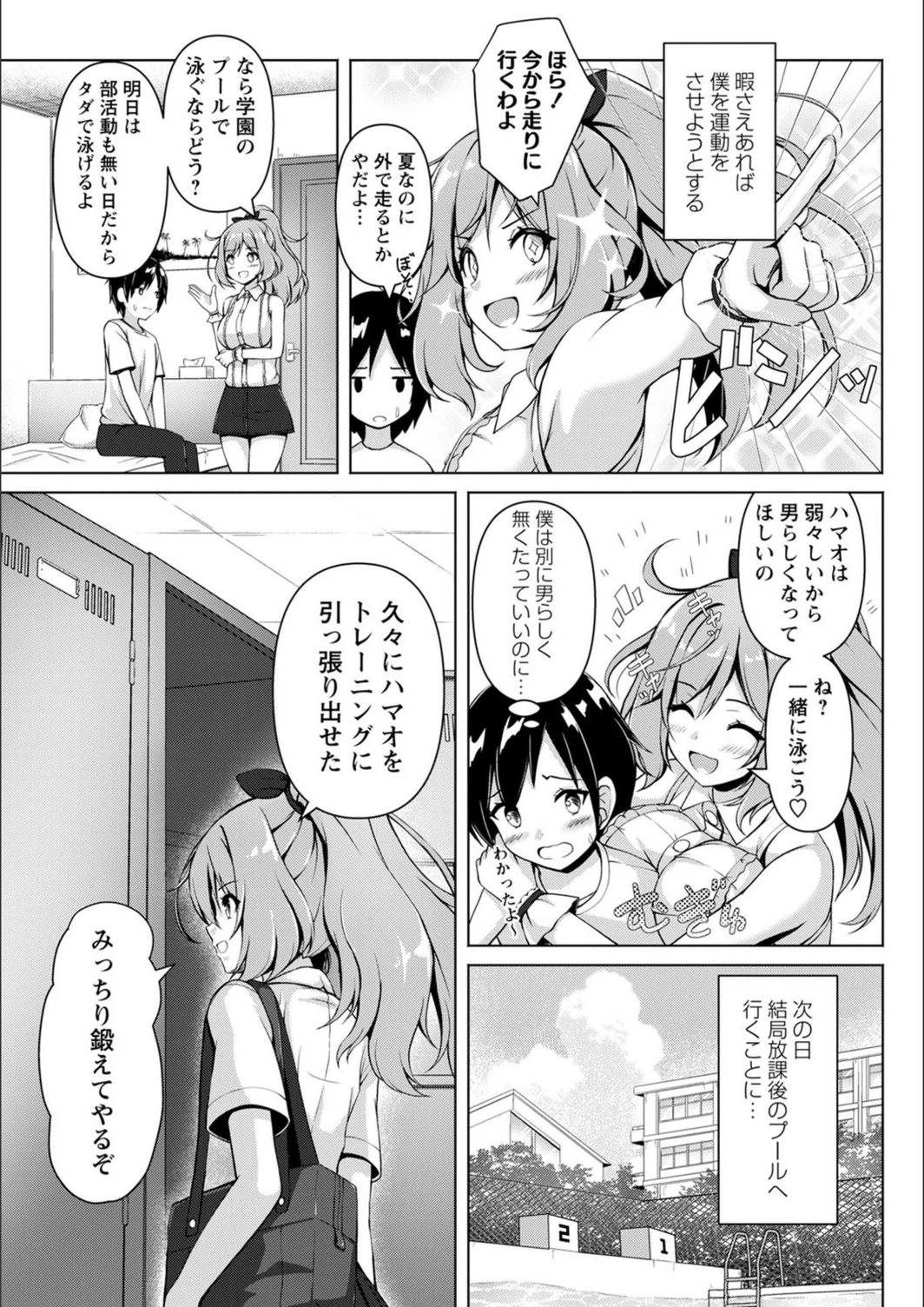 試し読み 3枚目