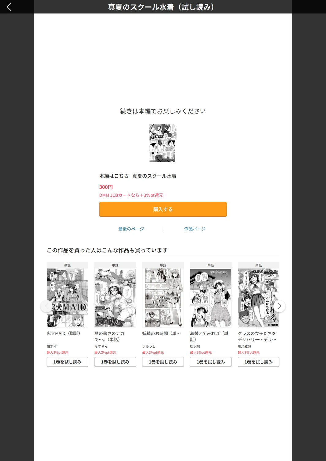 試し読み 7枚目
