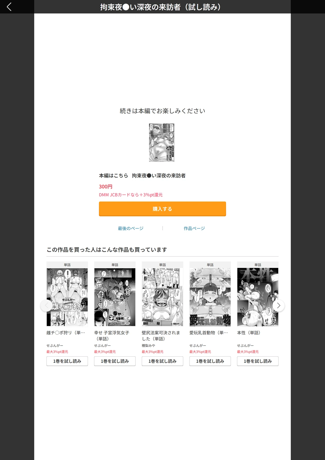 試し読み 7枚目