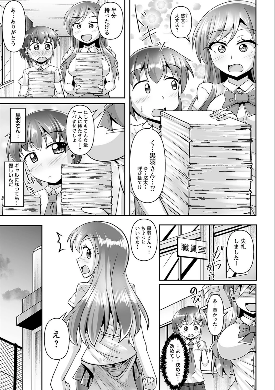 試し読み 5枚目