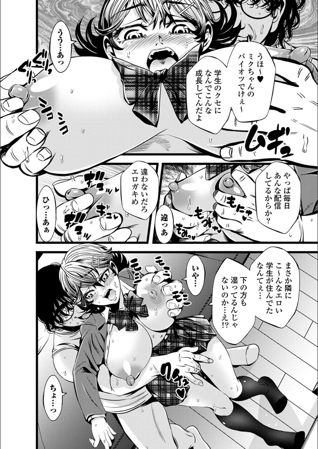 試し読み 8枚目