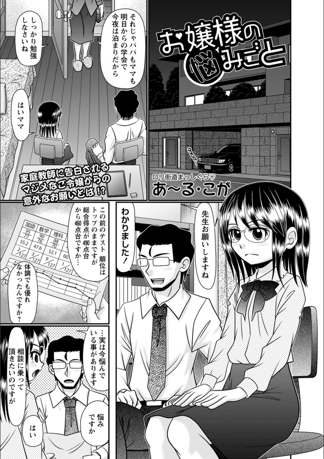 試し読み 1枚目