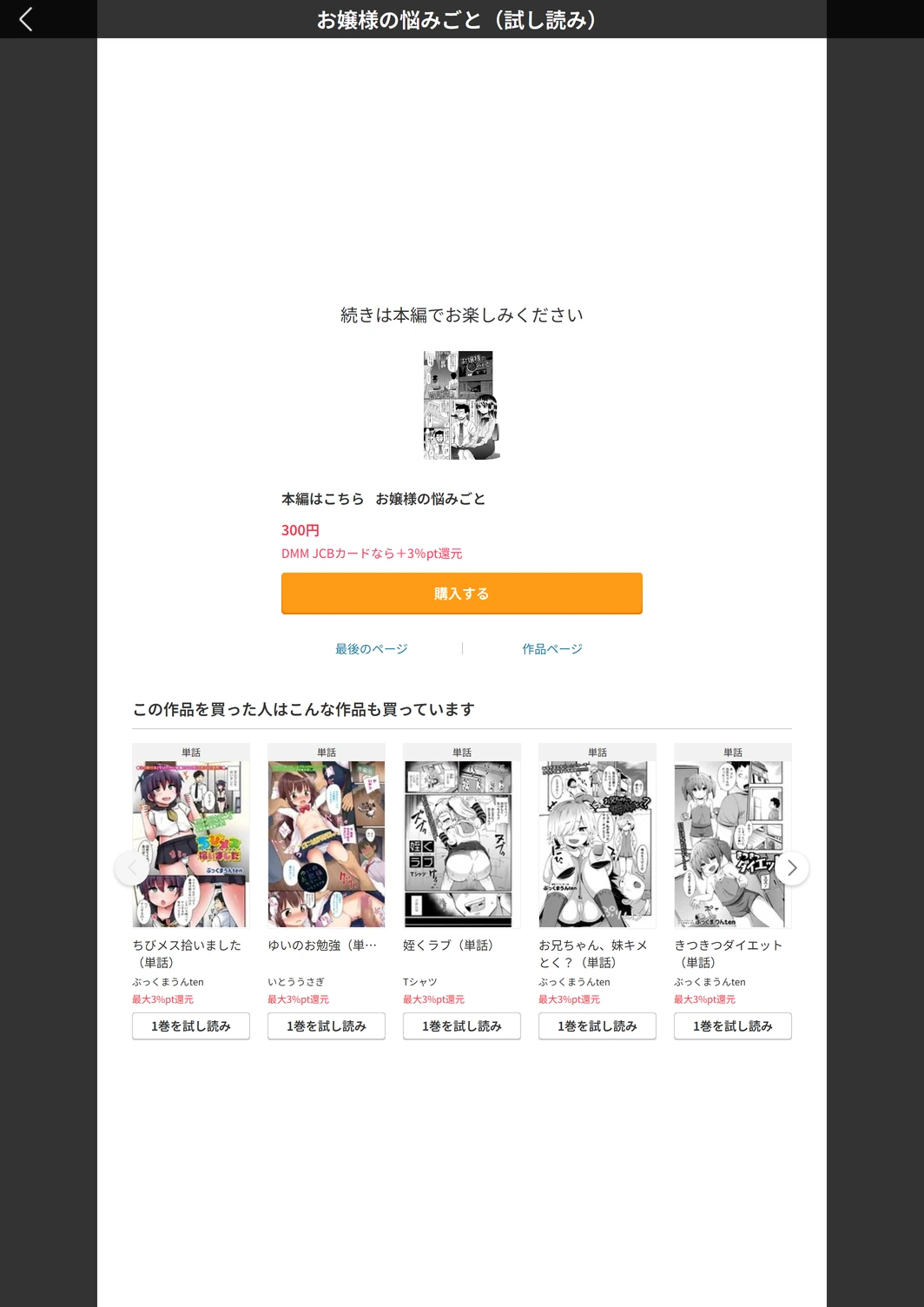 試し読み 7枚目