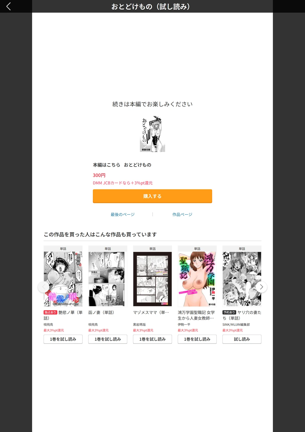 試し読み 7枚目