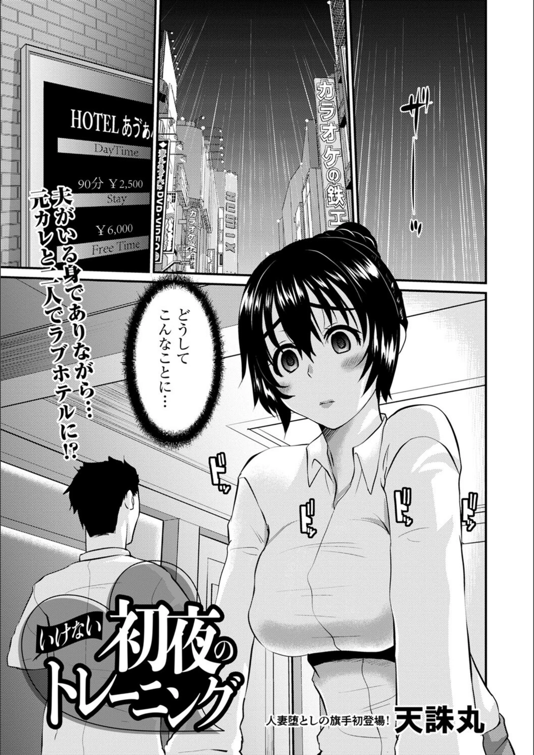 試し読み 1枚目