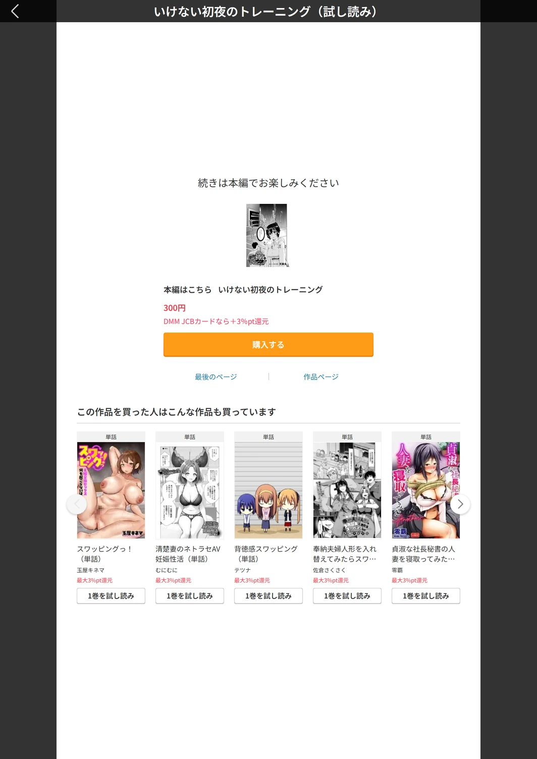 試し読み 7枚目