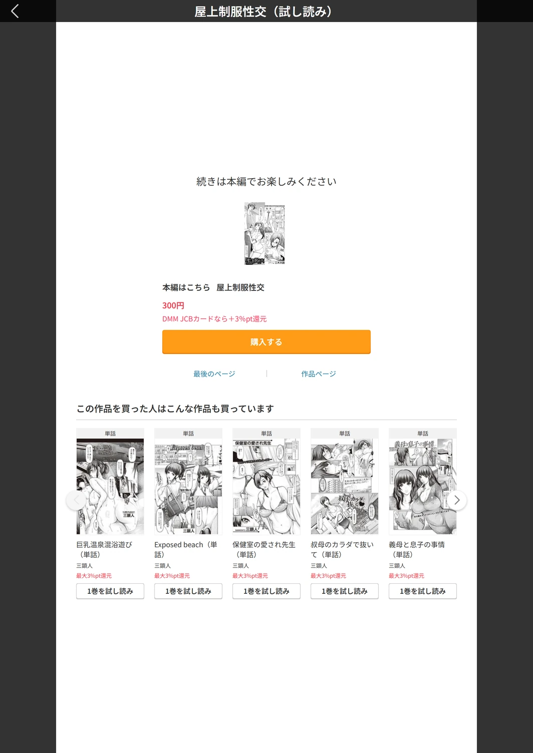 試し読み 3枚目