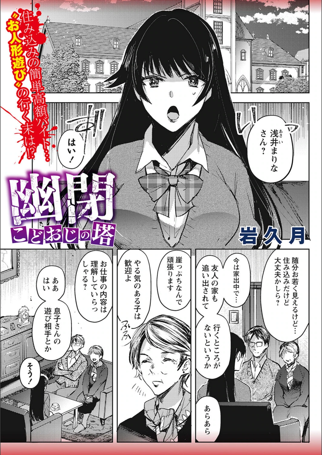 試し読み 1枚目
