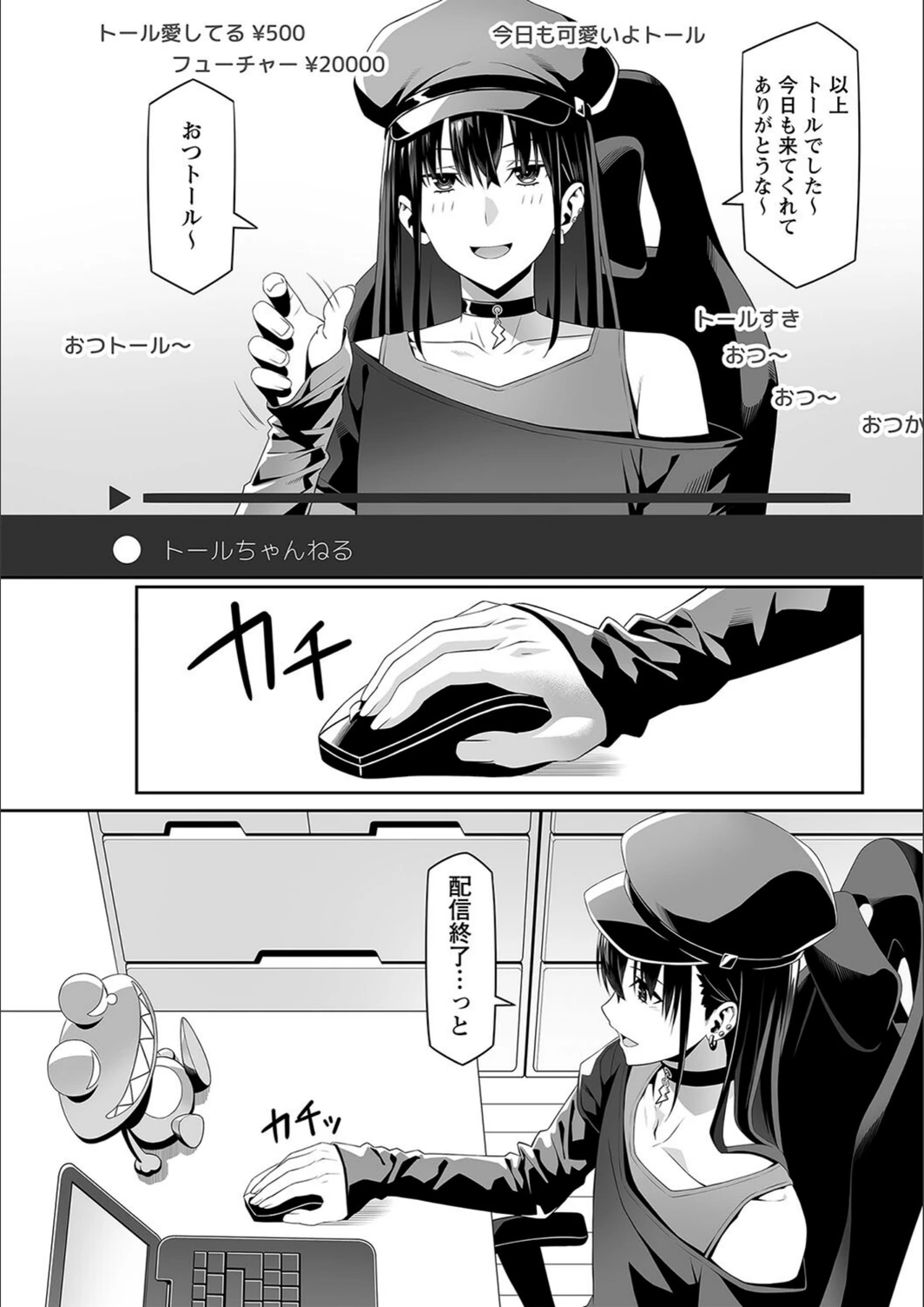 試し読み 6枚目